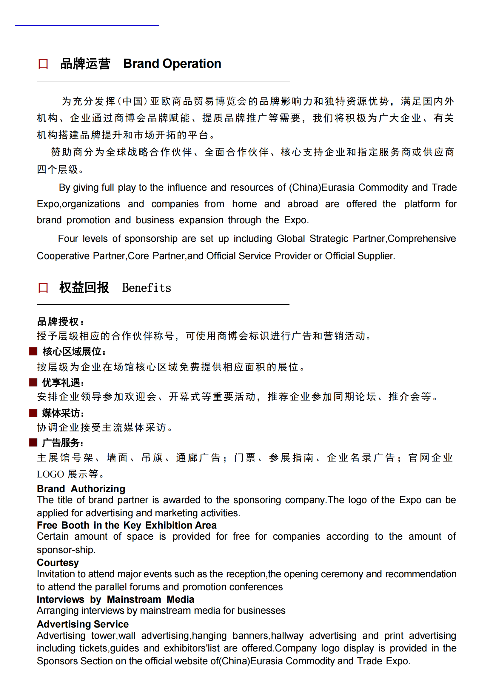关于“2025（中国）亚欧商品贸易博览会”低空经济展馆参展邀请函(11)_7_00.png